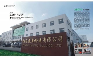 统仓共配经典案例——益商物流