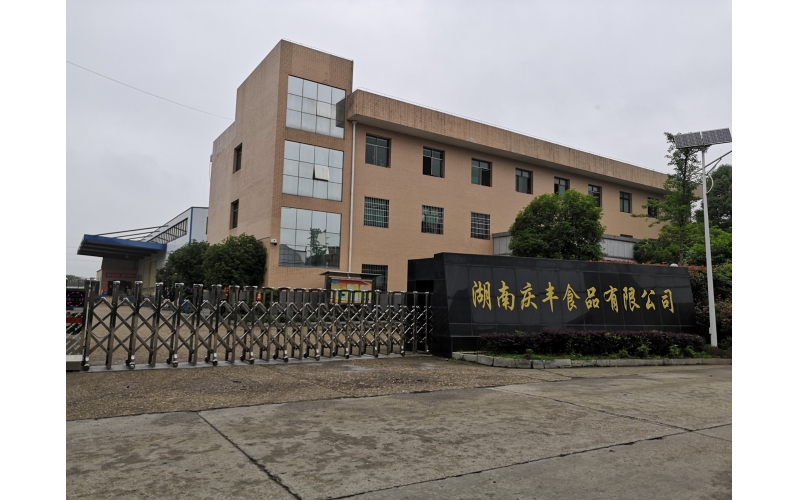 商贸版经典案例——湖南庆丰食品有限公司