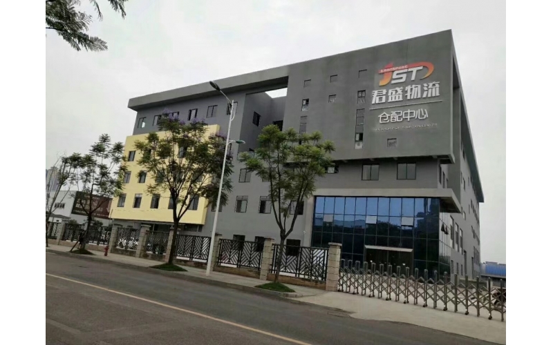 四川泸州君盛物流有限公司